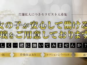 宇都宮 メンズエステ 求人 - なぜ男性エステが注目されているのか？